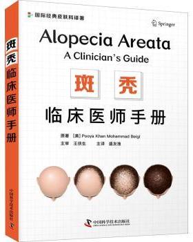 asy 斑秃:临床医师手册:a clinician's guide (美)Pooya Khan Mohammad Beigi原著 9787504690814 中国科学技术出版社