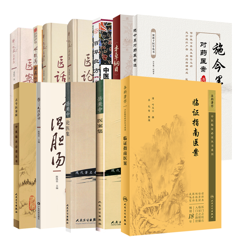 医学好书