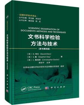 asy 文书科学检验方法与技术 (英)D.埃伦(David Ellen)，(英)S.戴(Stephen Day)，(英)C.戴维斯(Christopher Davies)著