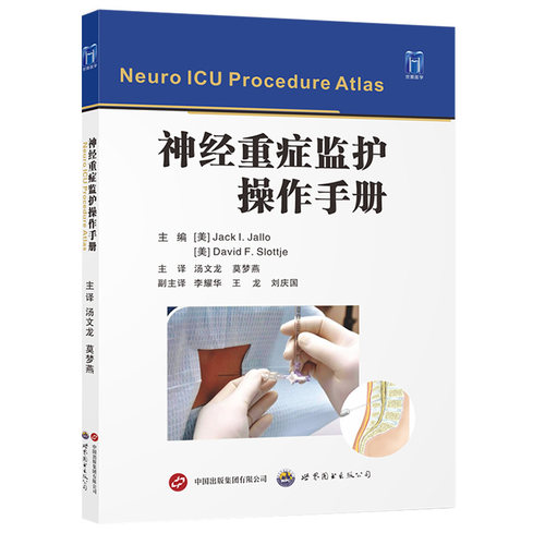 医学好书