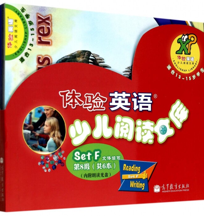 高教版 体验英语 少儿阅读文库8第八级 Set F 读物+光盘 初中二年级13-15岁英语分级读物 英文启蒙阅读 自然拼读学习教材