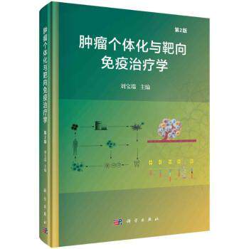 asy 医学影像处理技术学  牛延涛，邱建峰主编 9787030772763 科学出版社