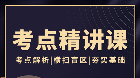 副高 正高 2023环境卫生主任医师考点精讲课 副主任