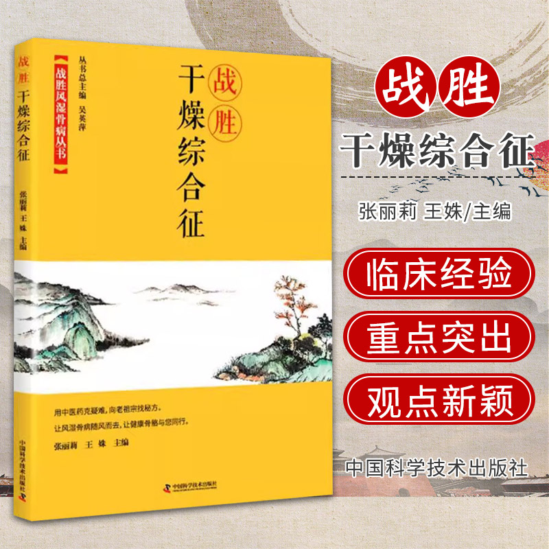 医学好书