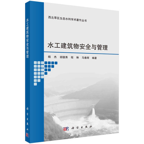 科学出版社官方正版