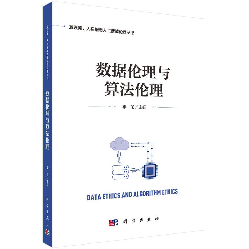 数据lunli与算法lunli/李伦 书籍/杂志/报纸 办公自动化软件（新） 原图主图