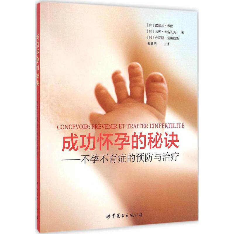 asy 成功怀孕的秘诀