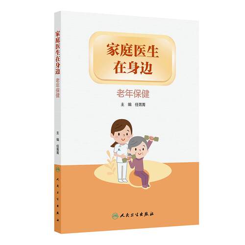 医学好书