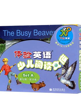 高教版体验英语少儿阅读文库9 第九级 Set A 日常生活 读物+光盘 初中三年级14-16岁英语分级读物 亲子英文启蒙阅读自然拼读教材