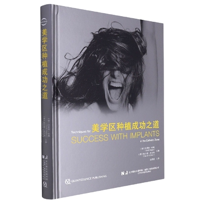 asy 美学区种植成功之道 （德）阿恩特·哈佩（Arndt Happe），（德 9787559123305 辽宁科技
