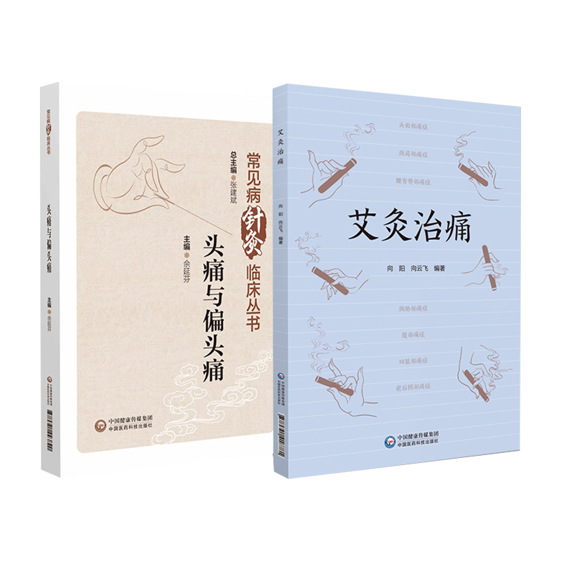 医学好书