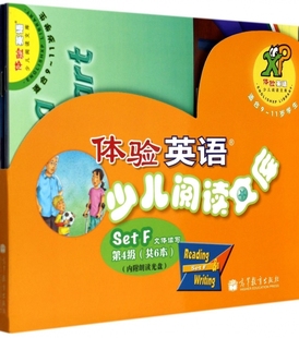 高教版体验英语 少儿阅读文库4第四级 Set F 文体读写 读物+光盘 小学四年级9-11岁少儿英语分级读物 英文启蒙阅读书自然拼读教材