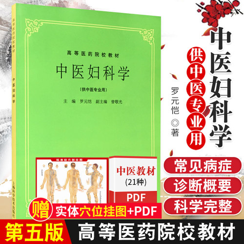 医学好书