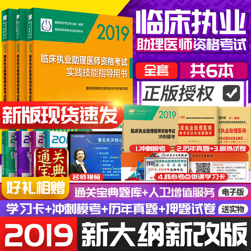 人与医学