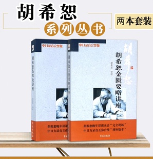 伤寒杂病论原文注释白话解中医临床经方经验参考书中医基础理论医学类书籍中医诊断学伤寒杂病论 胡希恕伤寒论讲座金匮要略讲座正版