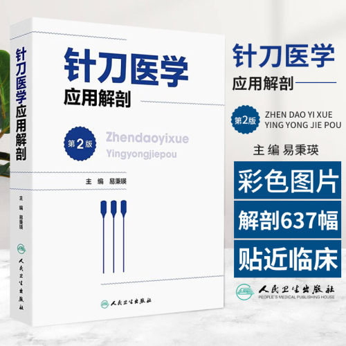医学好书