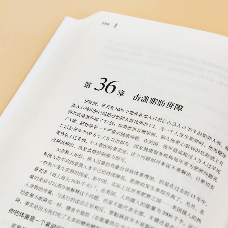 asy 营养圣经:最新修订版 (英)帕特里克·霍尔福德(Patrick Holford) 著;范志红 等 译 9787559610638 京华出版社