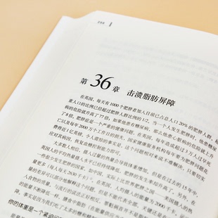 asy 营养圣经:最新修订版 (英)帕特里克·霍尔福德(Patrick Holford) 著;范志红 等 译 9787559610638 京华出版社