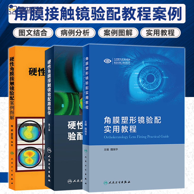 医学好书