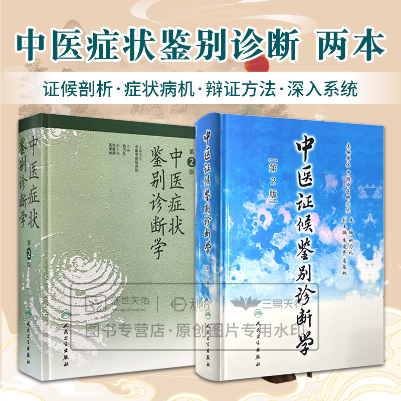 医学好书