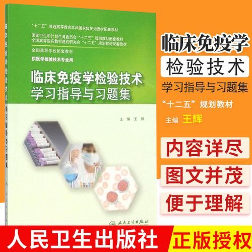 王辉
