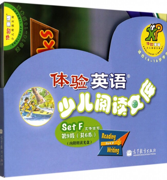 高教版体验英语 少儿阅读文库9第九级 Set F 文体读写 读物+光盘 初中三年级14-16岁英语分级读物 英文启蒙阅读 自然拼读学习教材