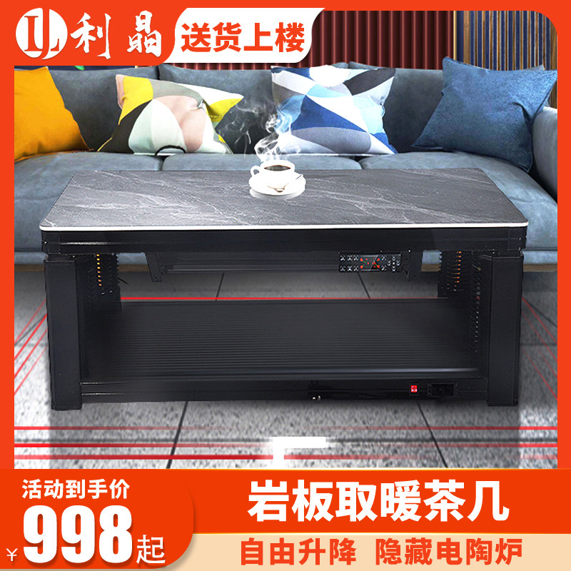 升降取暖茶几电暖桌取暖桌烤火桌取暖桌/电暖茶几/被