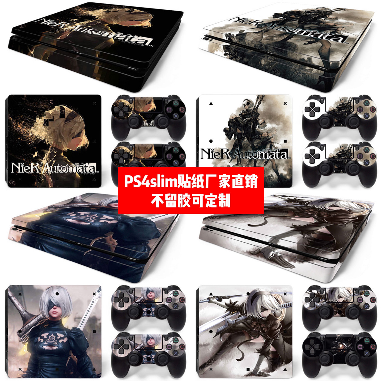 PS4SLIM薄机动漫贴膜贴纸尼尔纪元