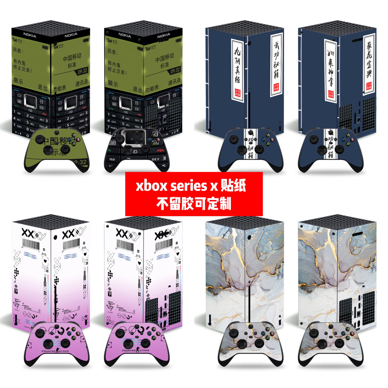 XBOX series X贴膜XBOX series X贴纸XS