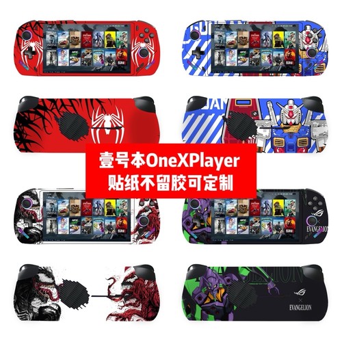 壹号本OneXPlayer飞行家F1 OneXPlayer飞行家F1PRO游戏贴纸可diy