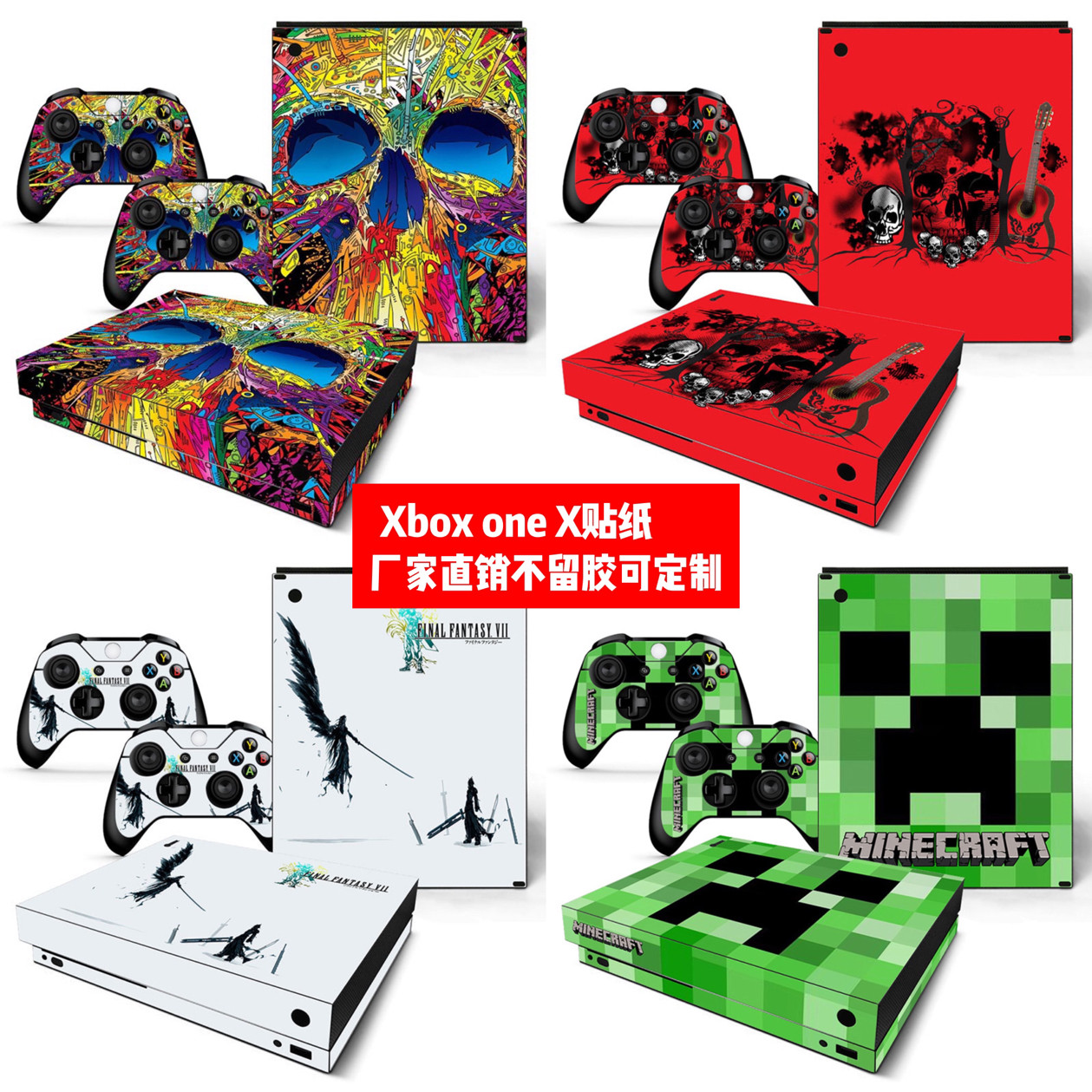 xboxonex贴纸贴膜痛贴