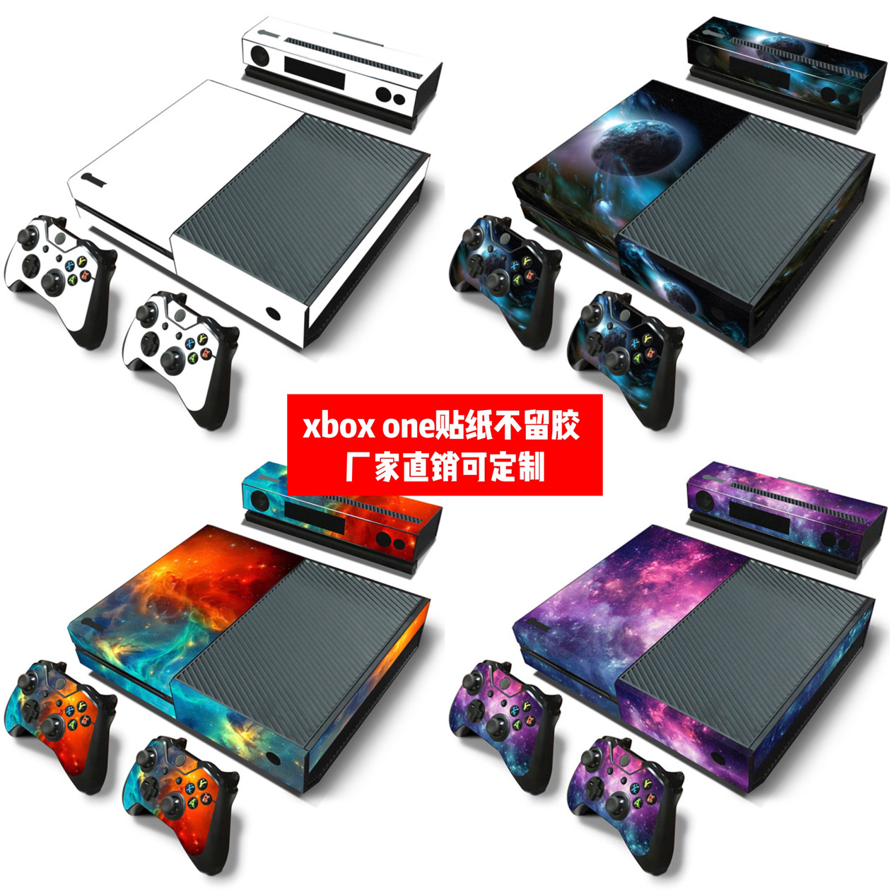 适用微软xboxone贴纸贴膜贴纸
