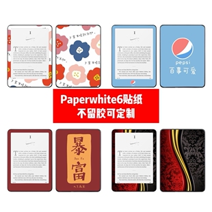 适用亚马逊Kindle paperwhite6贴纸Kindle paperwhite6卡通贴膜