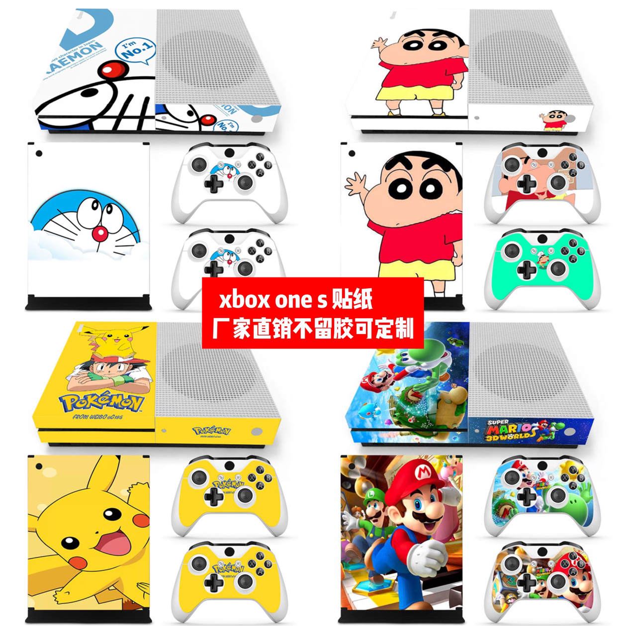 微软XBOX ONE S主机贴膜Xboxone S贴纸xbox ones卡通款贴纸可定制