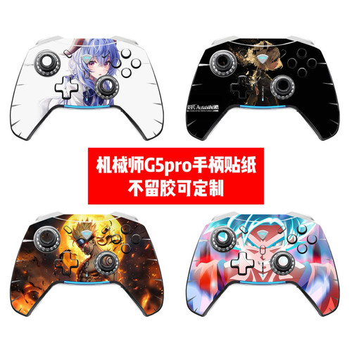 机械师G5Pro手柄贴膜G5Pro手柄贴纸机械师G5Pro手柄动漫美少女贴