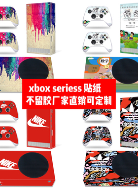 适用于Xbox series s贴纸xbox series s贴膜XSS主机贴个性款贴纸