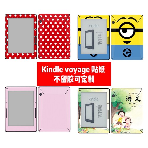 Kindlefire电子书贴纸可定制