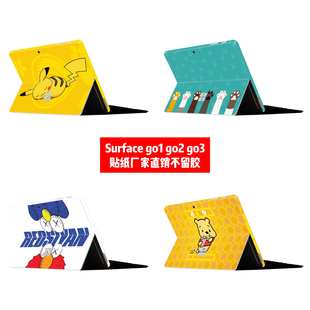 适用微软surfacego1代贴纸surface go2代贴膜surface go3卡通贴膜