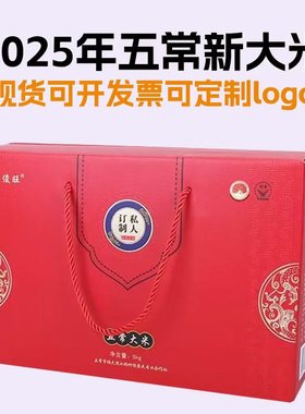 新五常大米原粮稻米花香2号10斤GBT19266粳米私人订制精品礼盒装