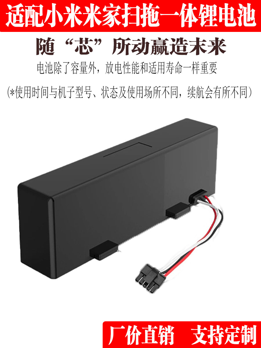 适配小米米家扫拖一体海尔JX37/STYTJ02YM云米拖地机器人锂电池 五金/工具 水表 原图主图