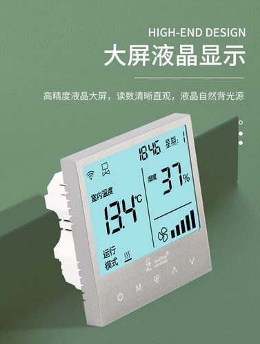 VK21露点多功能空调暖通系统恒温器顶辐射地暖风盘温控器混水器