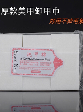美甲工具卸除好搭档用品