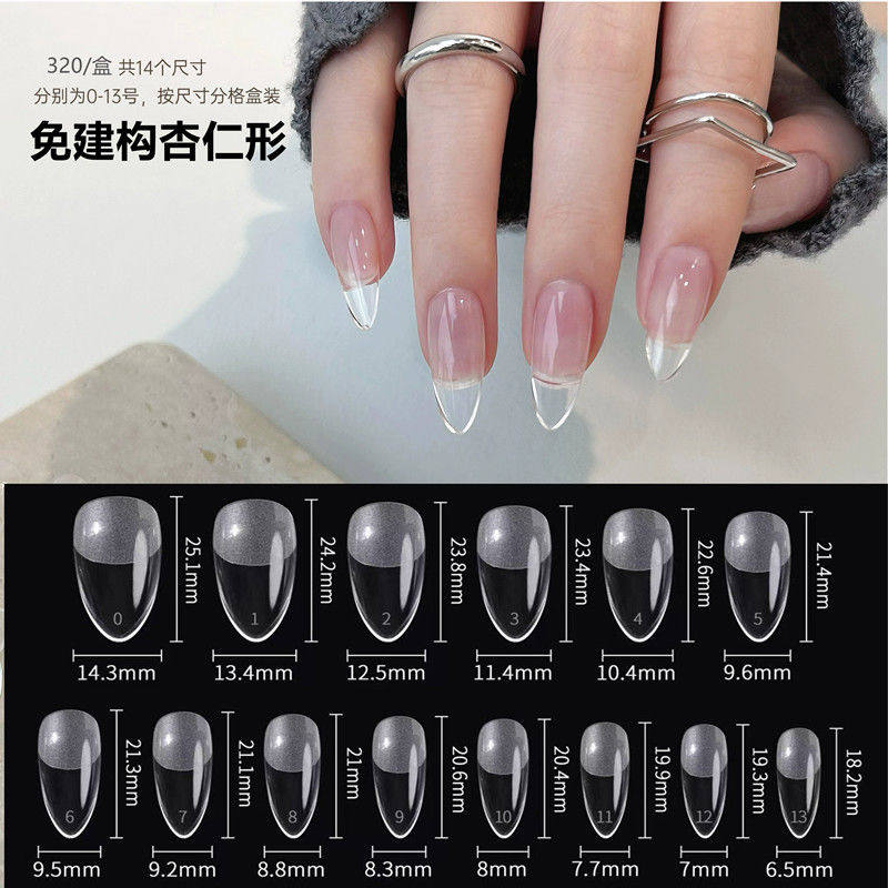 免建构甲片半磨砂超薄加硬免刻磨杏仁椭圆梯形直方假甲片贴片延长,彩妆/香水/美妆工具,美甲工具,淘宝优惠券,粉丝福利购,淘宝优惠卷