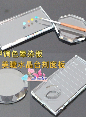 胶水玻璃调色板晕染指甲彩绘