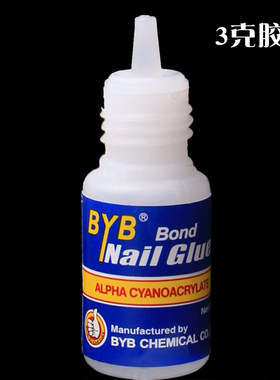 美甲用品BYB BOND美甲胶水3g装/针孔胶/粘钻/贴假指甲粘甲片