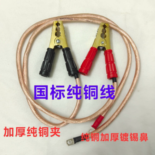 国标16平方纯铜汽车应急电源打火线救援线锂电启动线汽车打火线