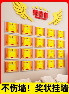 奖状收纳挂墙展示框画框装裱