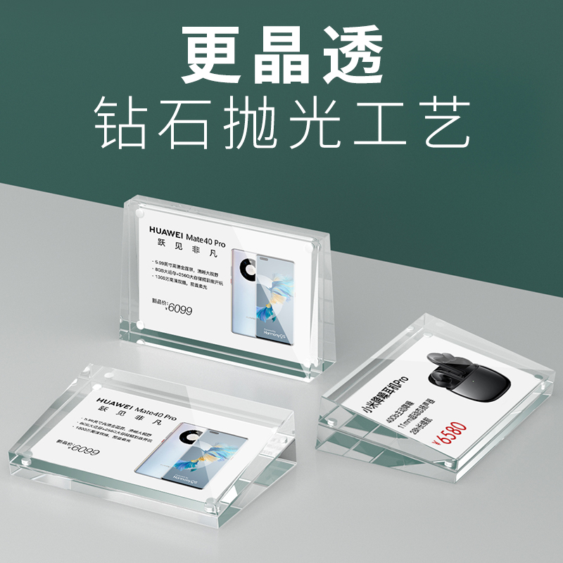 亚克力斜面台卡强磁台签