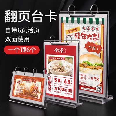 亚克力翻页台卡桌签价格展示牌