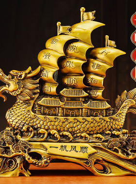 一帆风顺龙船摆件家居好物装饰客厅办公室帆船摆件开业乔迁送礼